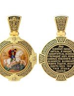Образок из лимонного золота 585 пробы с эмалью и иконописью