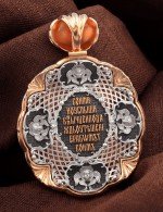 Образок из золота 585 пробы с эмалью