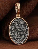 Образок из золота 585 пробы