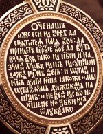 Образок из золота 585 пробы с эмалью и иконописью