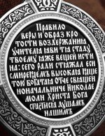 Образок из белого золота 585 пробы с эмалью и иконописью