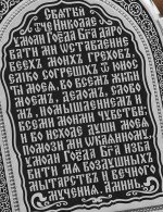 Образок из белого золота 585 пробы с эмалью и иконописью