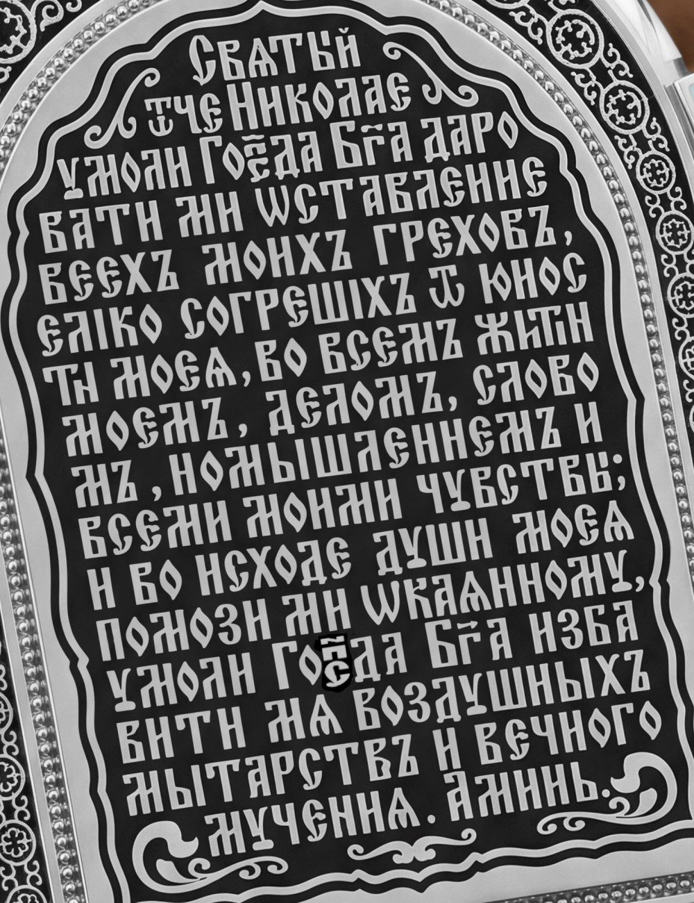 Образок из белого золота 585 пробы с эмалью и иконописью