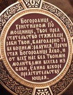 Образок из золота 585 пробы с эмалью и иконописью