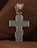 Крест из золота 585 пробы