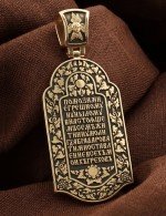 Образок из лимонного золота 585 пробы с эмалью