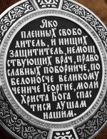 Образок из белого золота 585 пробы с эмалью и иконописью