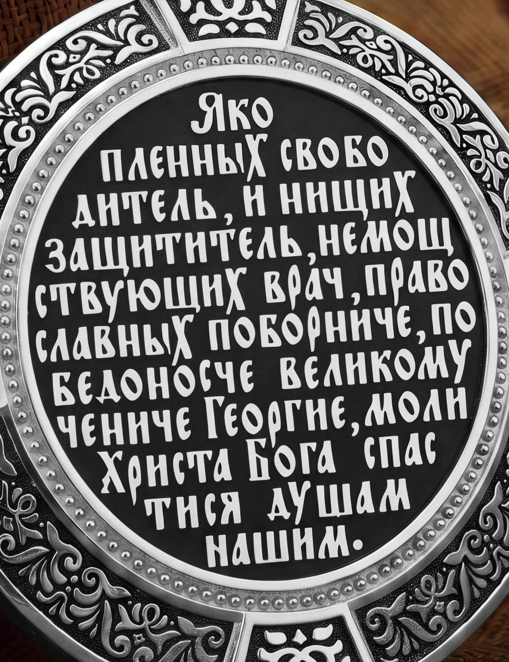 Образок из белого золота 585 пробы с эмалью и иконописью
