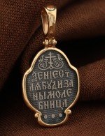 Образок из золота 585 пробы