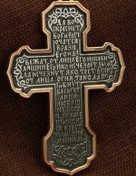 Крест из золота 585 пробы