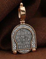 Образок из золота 585 пробы