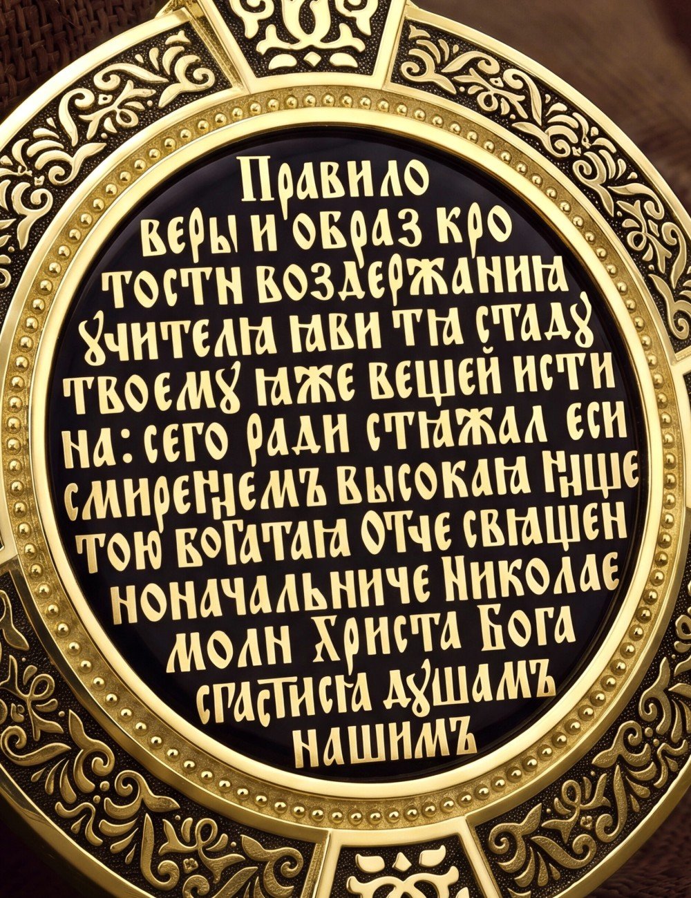 Образок из лимонного золота 585 пробы с эмалью и иконописью