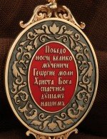 Образок из золота 585 пробы с эмалью