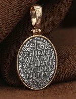 Образок из золота 585 пробы