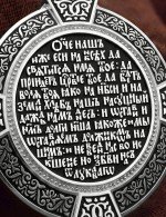 Образок из белого золота 585 пробы с эмалью и иконописью