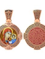 Образок из золота 585 пробы с эмалью и иконописью