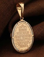 Образок из золота 585 пробы с бриллиантами и перламутром