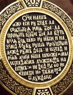 Образок из лимонного золота 585 пробы с эмалью и иконописью
