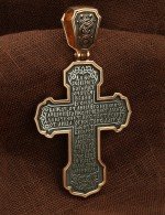 Крест из золота 585 пробы