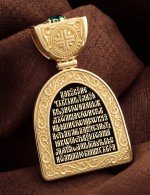 Образок из лимонного золота 585 пробы с эмалью и хризопразом