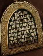 Образок из лимонного золота 585 пробы с эмалью, хризопразом и бивнем мамонта