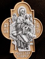 Крест из золота 585 пробы