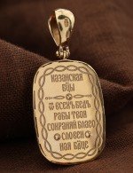 Образок из золота 585 пробы с эмалью и перламутром