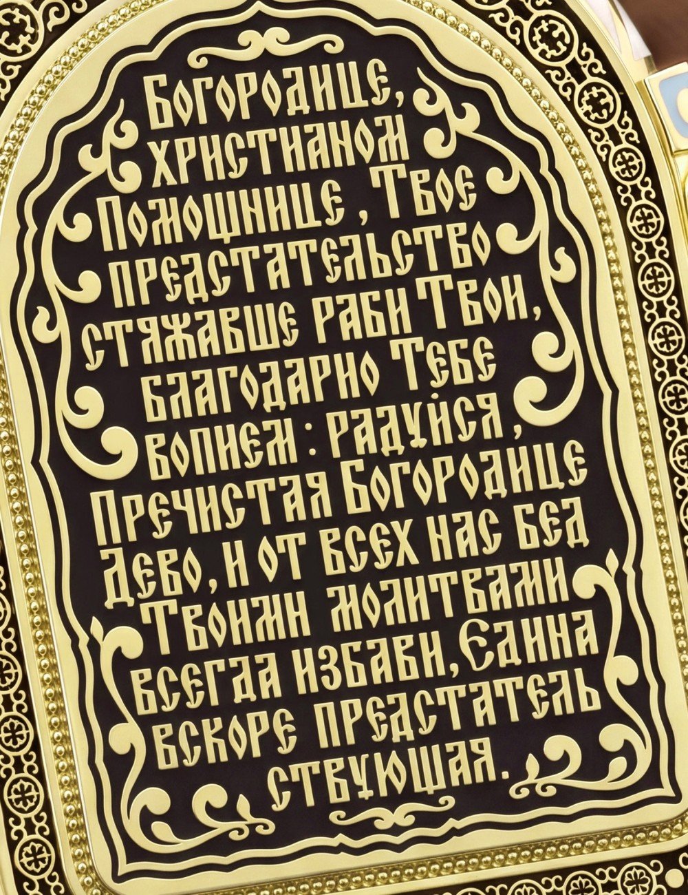 Образок из лимонного золота 585 пробы с эмалью и иконописью