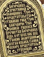 Образок из лимонного золота 585 пробы с эмалью и иконописью