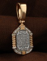 Образок из золота 585 пробы