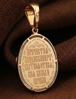 Образок из золота 585 пробы с бриллиантами и перламутром