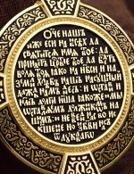 Образок из лимонного золота 585 пробы с эмалью и иконописью