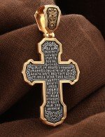 Крест из золота 585 пробы