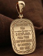 Образок из золота 585 пробы с эмалью и перламутром