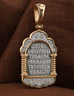 Образок из золота 585 пробы