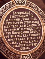 Образок из золота 585 пробы с эмалью и иконописью