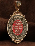 Образок из золота 585 пробы с эмалью