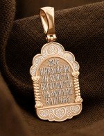 Образок из золота 585 пробы