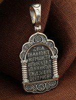 Образок из белого золота 585 пробы с бриллиантами