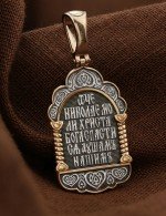 Образок из золота 585 пробы