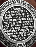 Образок из белого золота 585 пробы с эмалью и иконописью