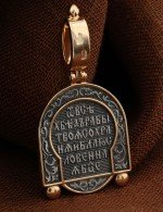 Образок из золота 585 пробы