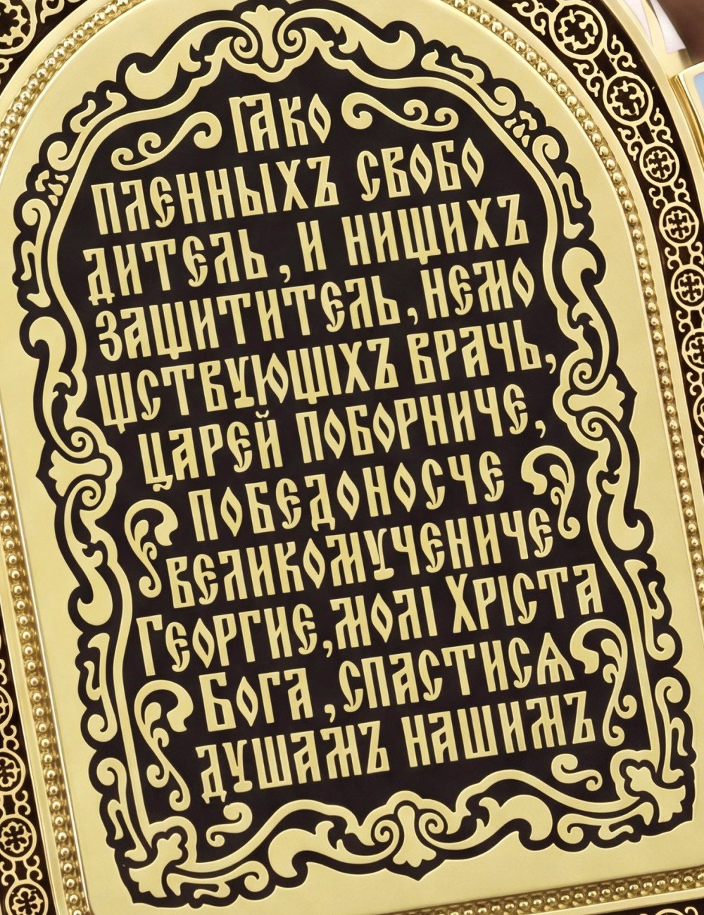 Образок из лимонного золота 585 пробы с эмалью и иконописью