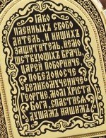 Образок из лимонного золота 585 пробы с эмалью и иконописью