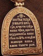 Образок из золота 585 пробы с эмалью, рубином и бивнем мамонта
