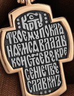 Крест из золота 585 пробы
