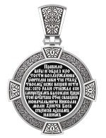 Образок из белого золота 585 пробы с эмалью и иконописью
