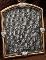 Образок из золота 585 пробы