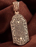 Образок из золота 585 пробы с эмалью