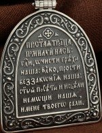Образок из серебра 925 пробы с сапфиром